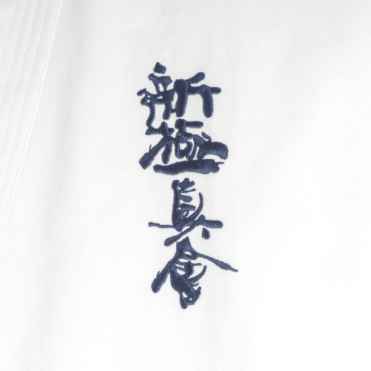 Close-up of embroidered traditional Japanese Shinkyokushin kanji on white Shinkyokushin Yantsu Karate Gi fabric
